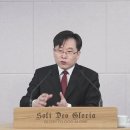 일상을 위한 성경적 신학 04 잘못된 패러다임-애니미즘 (롬 12;2) 230305 이미지