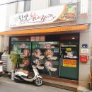 단양마늘부대찌개 이미지