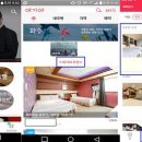 여기어때 이미지