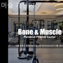 본앤머슬 이미지