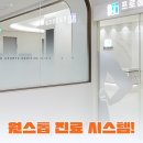 프로정형외과의원 이미지