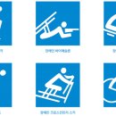 [2018 평창]평창 동계패럴림픽 종목별 픽토그램 공개-한국 고유문자 ‘한글’ 바탕…출판물·입장권 등 다양하게 활용 이미지