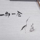 일기일회 이미지