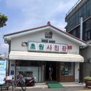 담담사진관 | 군산 말랭이 마을, 군산 초원사진관 다녀온 후기
