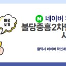 공감부동산공인중개사사무소 네이버블로그