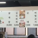 돈까스랑 찌개랑