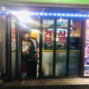 삼겹살먹으러가자 이미지