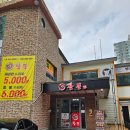 월성식당 | 가격으로 4가지 메뉴를 한 번 에 다 먹을 수 있는 대구 월성동 "광개토짬뽕 월성점" 가성비식당 후기