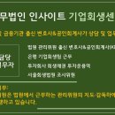 회생절차에서의 이해관계인_공익채권자(1/2)