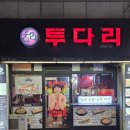 사암로171번길 이미지