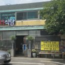 장터진땡이 | 항동 맛집 중독적인 쭈꾸미와 시원한 콩국수가 매력적인 옥길장터식당