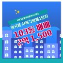 서해 공인중개사사무소 이미지