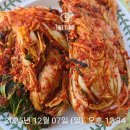 12월 8일 월요일 서부경남방 (출석부) 이미지