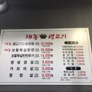 대농참숯생고기