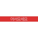 깔끄미횟집&참치