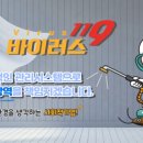 씨에스방역