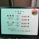 명동미성옥 이미지