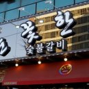 눈꽃한우 이미지