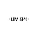 놀부보쌈부대찌개덕진점 이미지