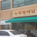 할매집 이미지
