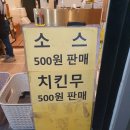 옛날닭강정 이미지