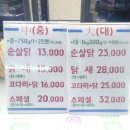 가온가마솥닭강정 | 동해 묵호중앙시장 맛집 가마솥옛강정 닭강정 택배후기