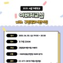 구립곡교어린이집 이미지