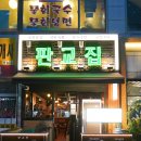 진하한우프라자 | 수내역 맛집 냉삼 판교집 후기