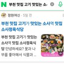 소사정육식당 이미지