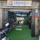 명진오토바이 - 목포시 원산로85번길 19-1 | 명진오토바이