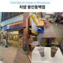 차얌용인 | 용인 동백 카페 차얌 타로 밀크티 아메리카노 가성비 맛집 솔직후기