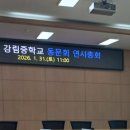 강림중학교 이미지