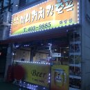 마니커치킨호프
