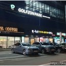 골프존파크 팔탄 구장사거리점 이미지