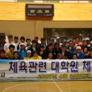 영남대학교 스포츠과학대학원 이미지