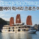 (주)크루즈인터내셔널 네이버블로그