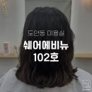 쉐어에비뉴102호