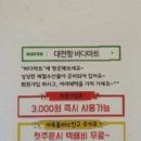 대천항마트