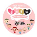 도솔 태권도 체육관 | 도솔태권도/ 손소독제/ 수제/ 사랑/ 무한리필