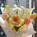 광주가든 | 전대꽃집 찾는다면 광주꽃집 가든파티 꽃다발 만족 후기