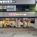 배방신강양꼬치