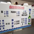 활어회포장