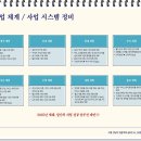 비즈인솔루션