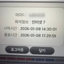 롯데리아태백점 | 12월 말 - 1월