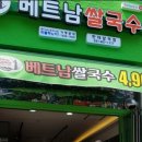 리틀하노이베트남쌀국수한대앞역점 네이버블로그
