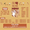 핫떡핫바와떡볶이