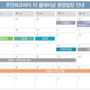 주안파크자이더플래티넘 이미지