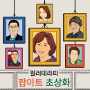 광진복지재단 사회복지종사자 힐링 P/G 컬러테라피 팝아트