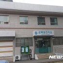 옥천보건지소 이미지