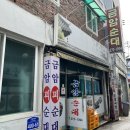 금암1동 주민센터 | 전주 순대국밥 맛집 추천! 전주 피순대 맛집 금암피순대 피순대국밥 순대국밥 후기